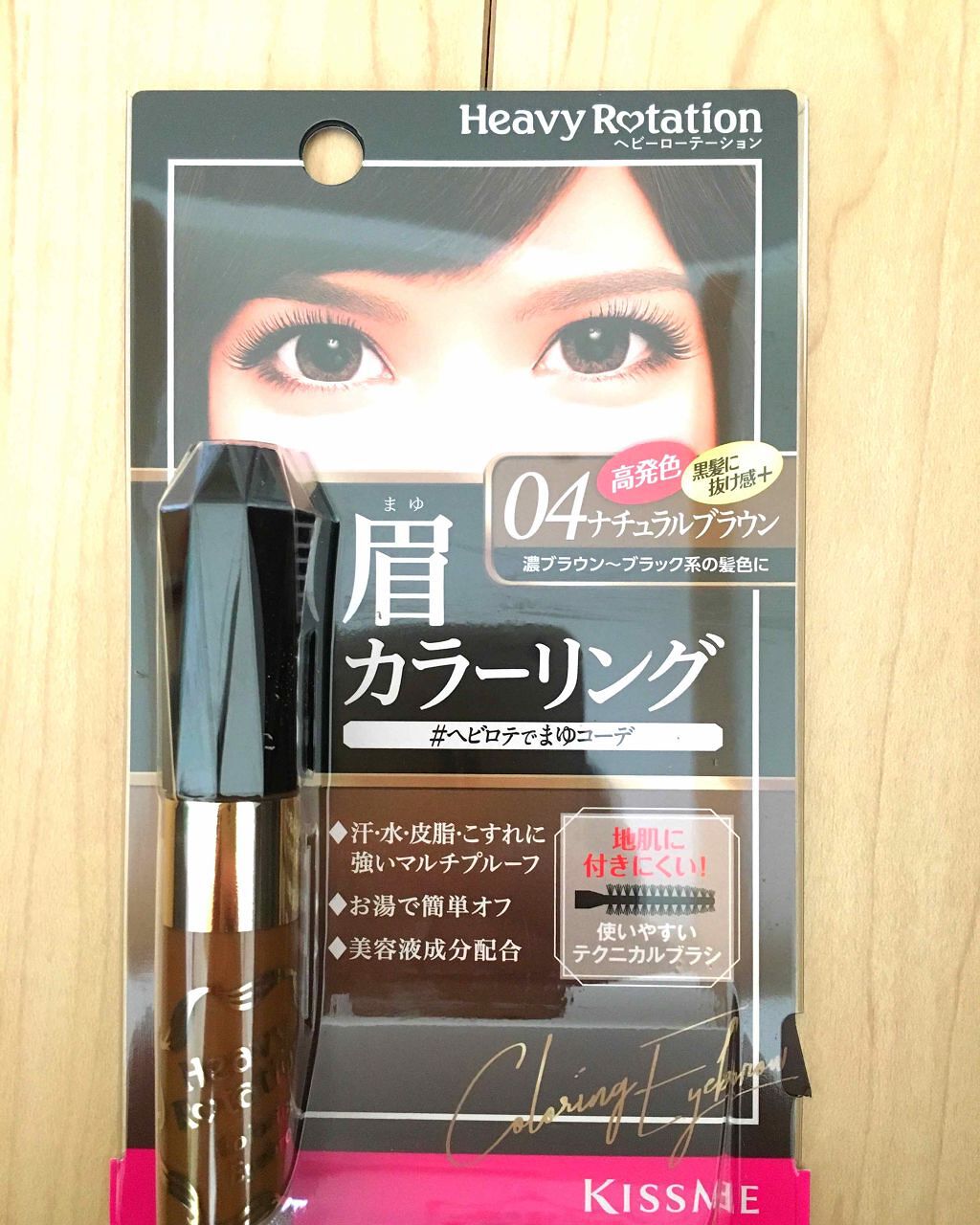 カラーリングアイブロウ/ヘビーローテーション/眉マスカラを使ったクチコミ（1枚目）