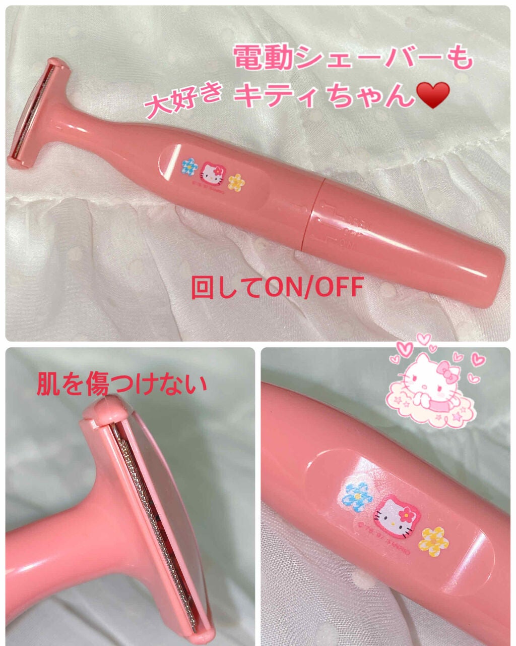 珈琲豆♡ on LIPS 「サンリオフェイスシェーバー使っている電動フェイスシェーバーです..」(1枚目)