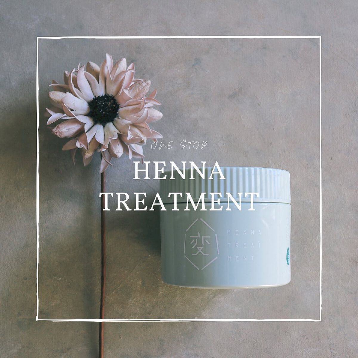 変なトリートメント/ワンストップ/ヘアマスク・ヘアパックを使ったクチコミ（1枚目）