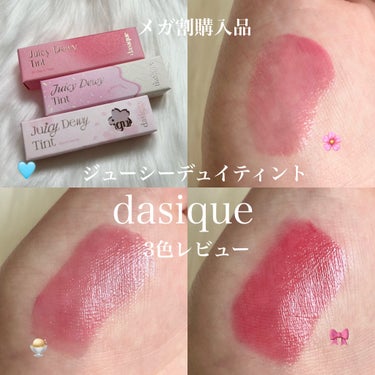 ジューシーデュイティント #10 ベリーシュー/dasique/口紅を使ったクチコミ（1枚目）