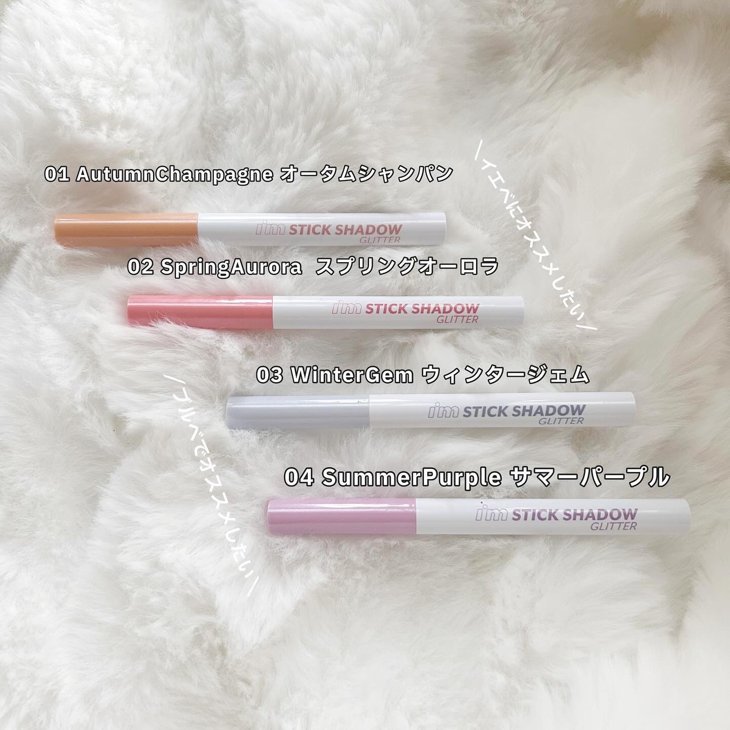 i'm Stick Shadow Glitterr/i’m meme/スティックアイシャドウを使ったクチコミ（2枚目）