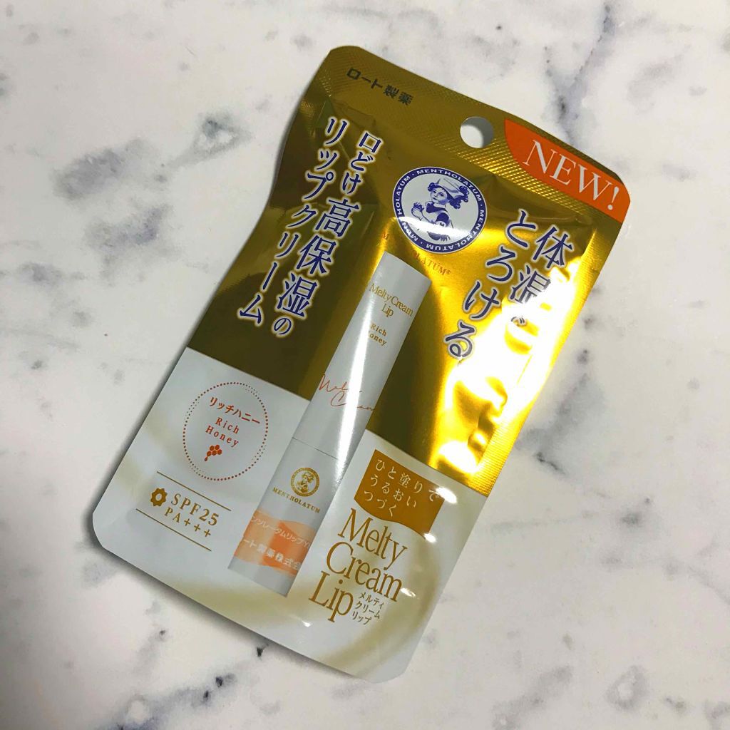 メルティクリームリップ/メンソレータム/リップクリームを使ったクチコミ(1枚目)