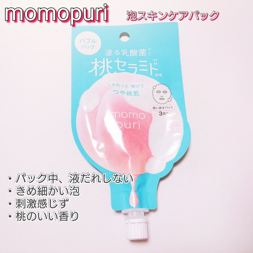 ももぷり フレッシュバブルパック/ももぷり/洗い流すパック・マスクを使ったクチコミ（3枚目）