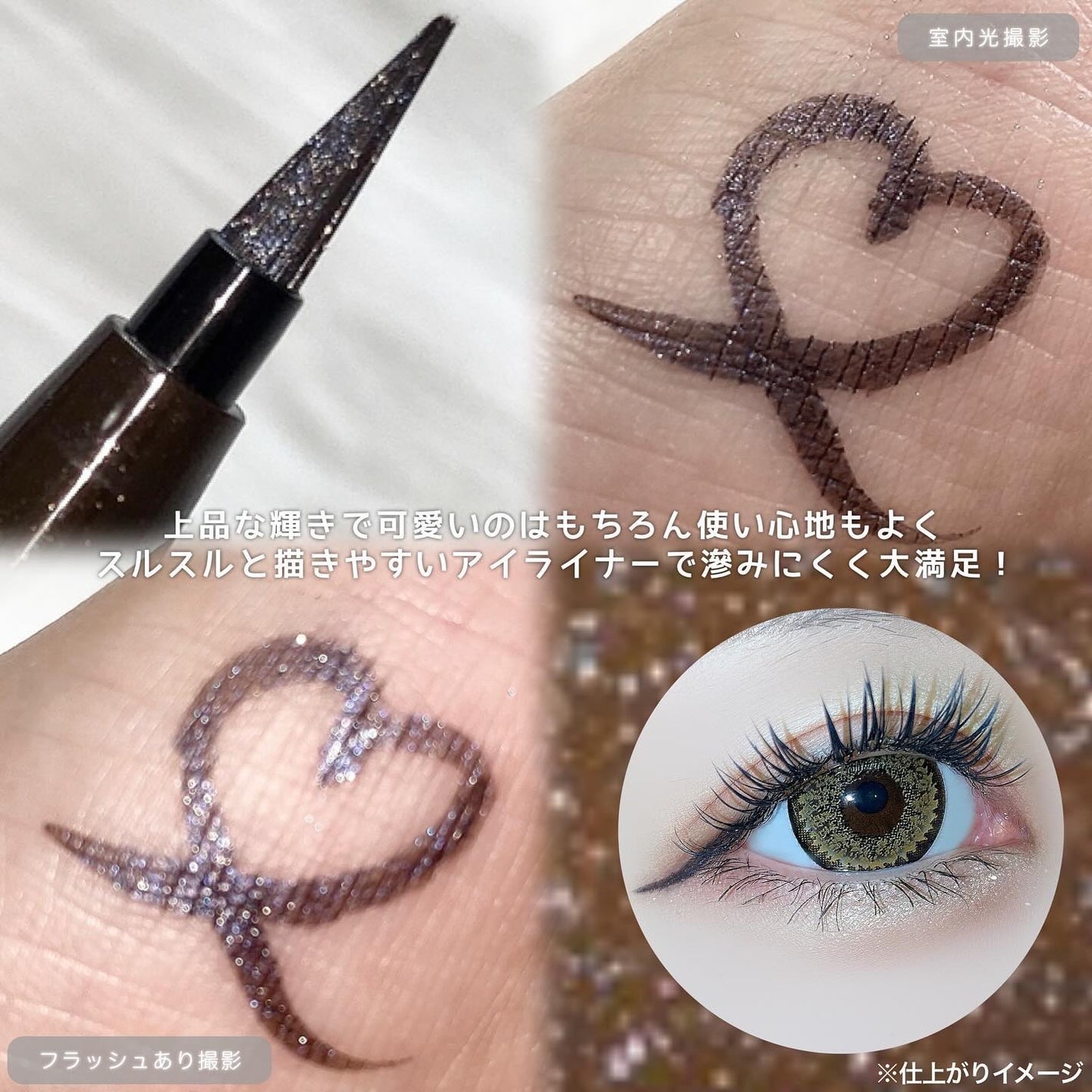 シルキーリキッドアイライナーWP/D-UP/リキッドアイライナーを使ったクチコミ(4枚目)