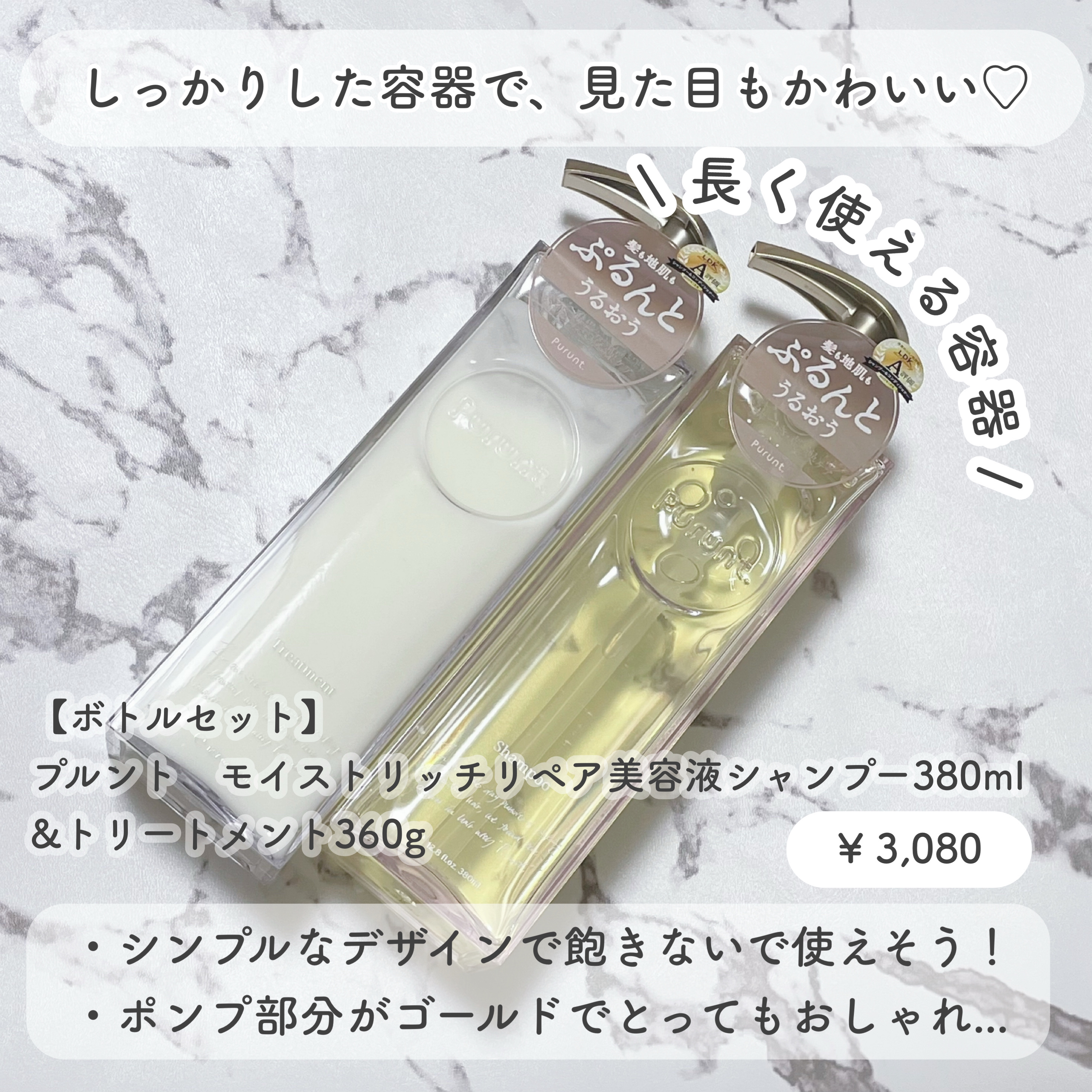 プルント モイストリッチ美容液シャンプー／モイストリッチリペア美容液トリートメント/Purunt./市販シャンプーを使ったクチコミ（2枚目）