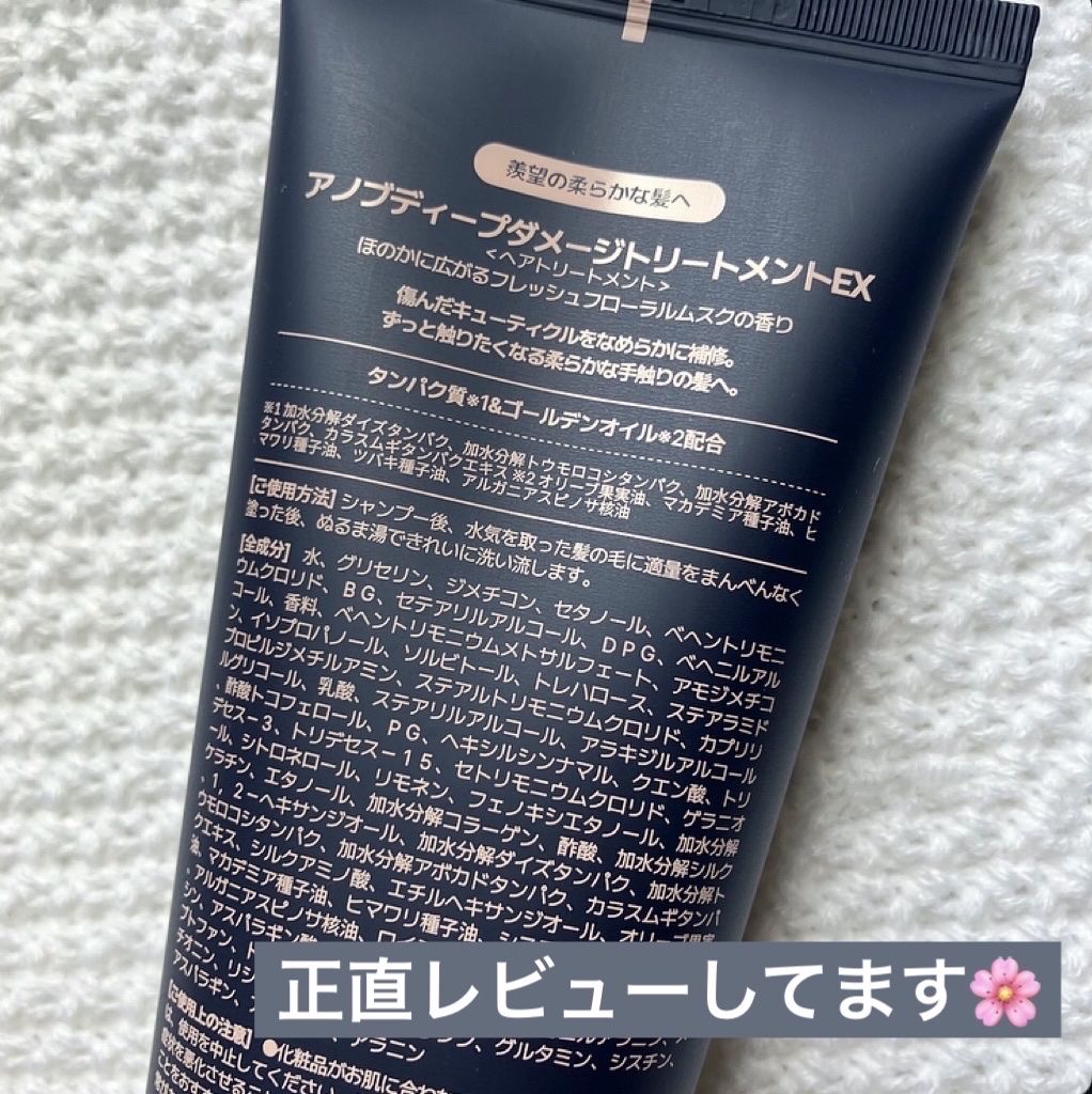 ディープダメージトリートメントEX/UNOVE/洗い流すヘアトリートメントを使ったクチコミ（2枚目）