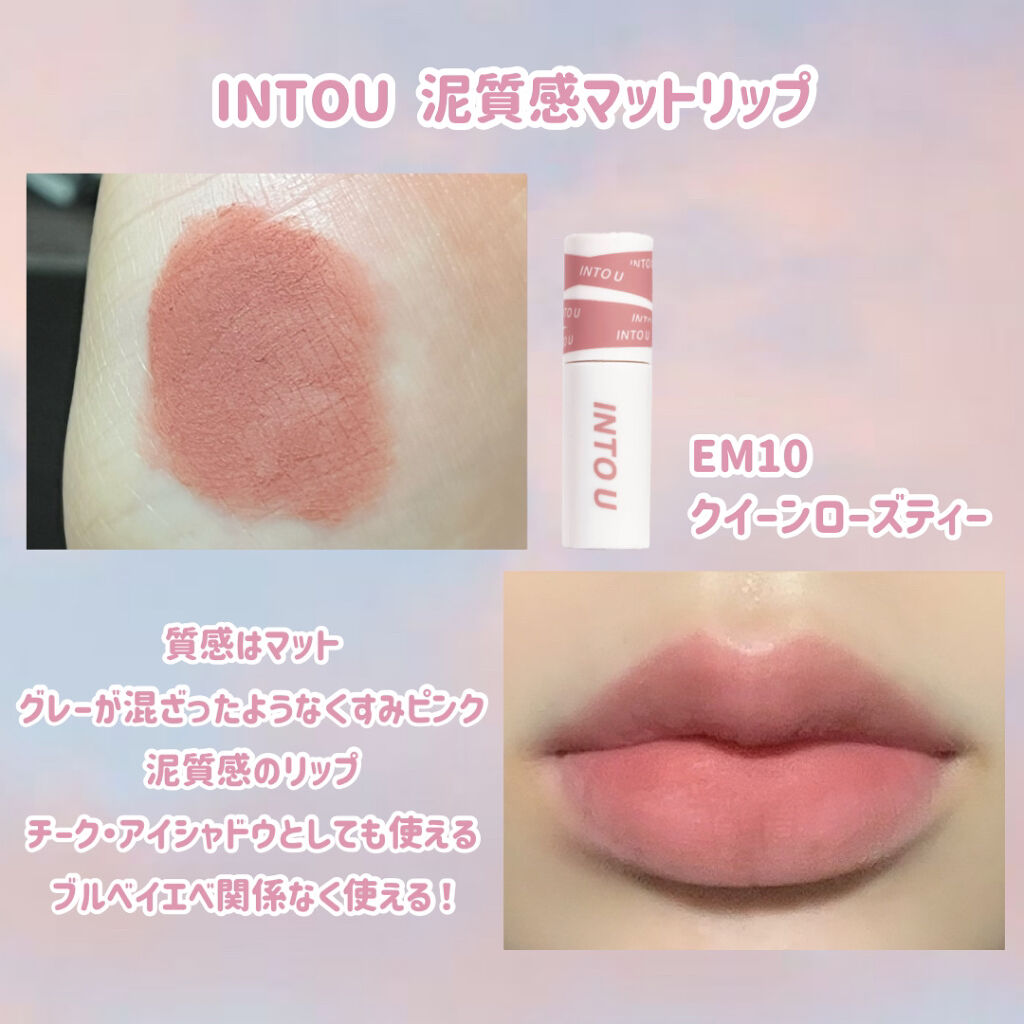 アイムミステリーブラーティント/i’m meme/リップティントを使ったクチコミ（3枚目）