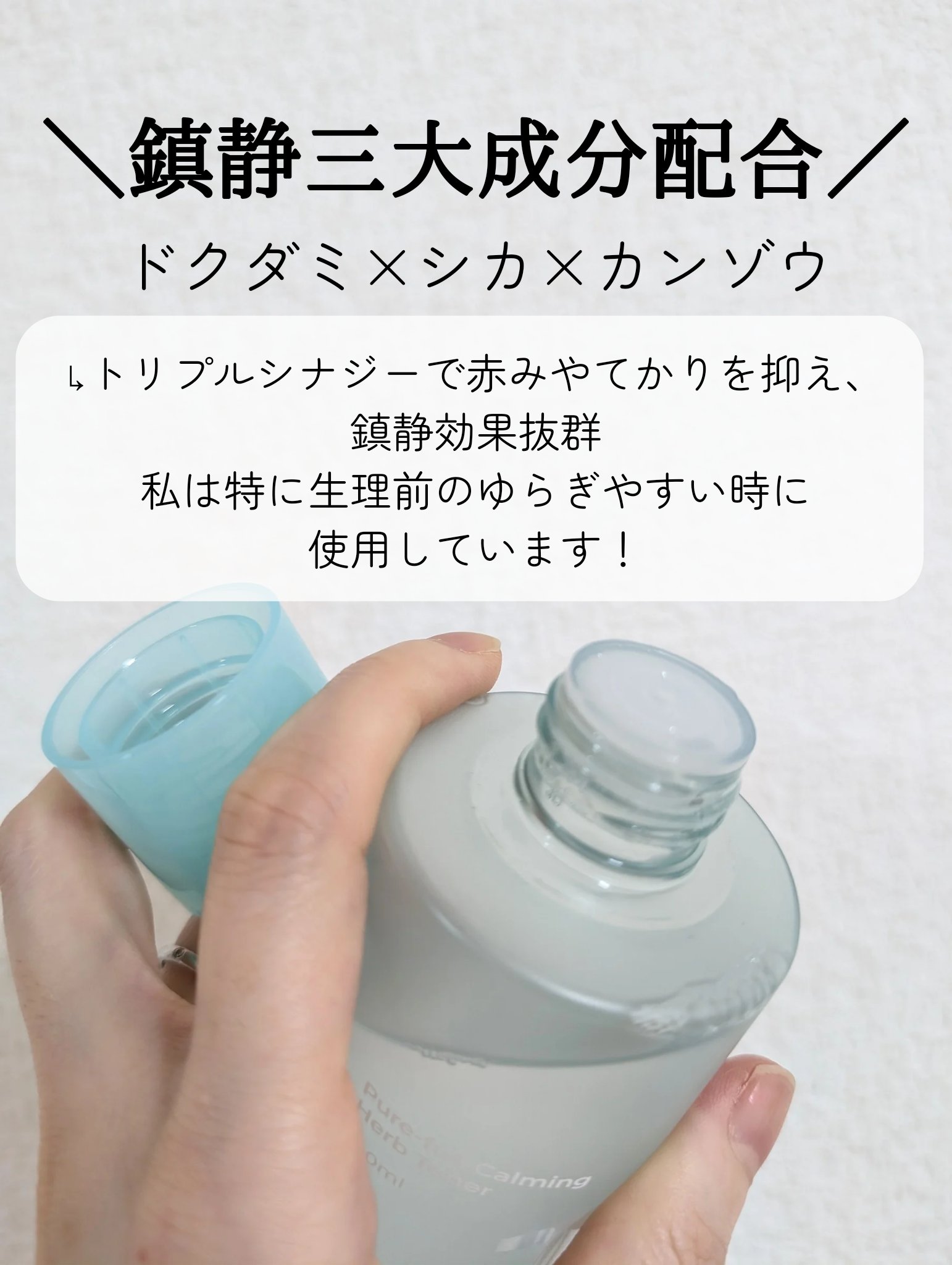 試してみた】1番 青草たっぷり93％整肌トナー numbuzinの効果・肌質別