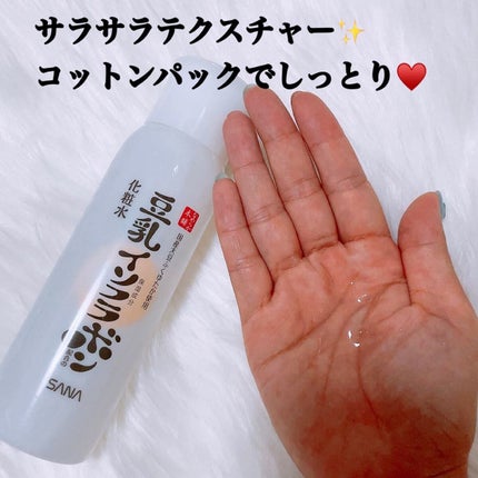 化粧水 NC/なめらか本舗/化粧水を使ったクチコミ(2枚目)