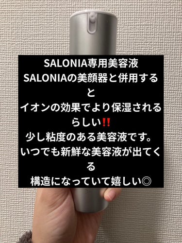 スマートモイスチャーデバイス （美顔器）/SALONIA/美顔器・マッサージを使ったクチコミ（2枚目）