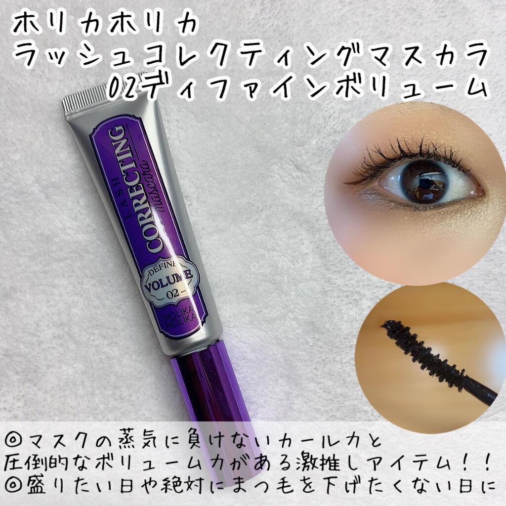 ラッシュエキスパンダー ロングロングロング/MAJOLICA MAJORCA/マスカラを使ったクチコミ（3枚目）