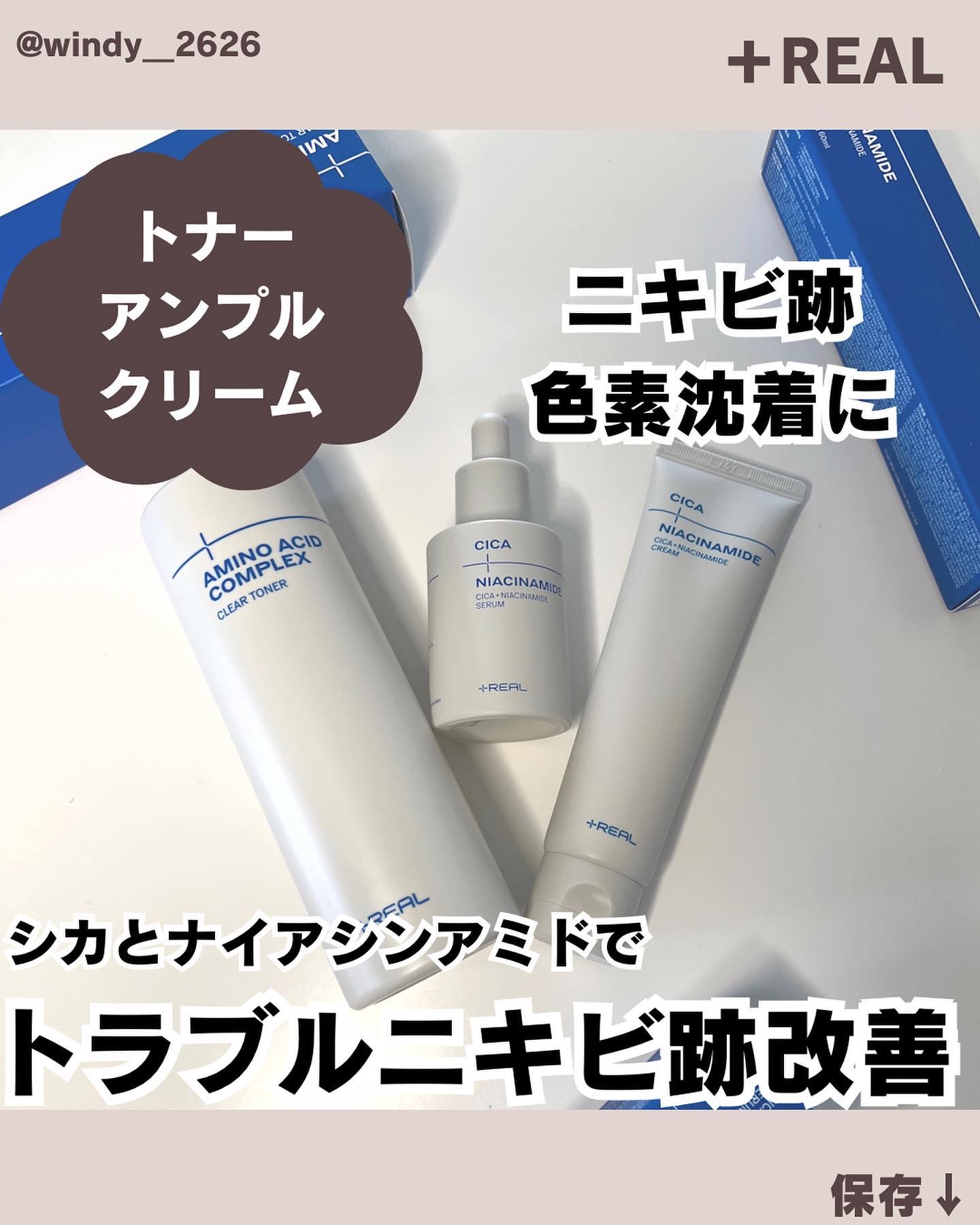 クリアトナー/+REAL/化粧水を使ったクチコミ（1枚目）