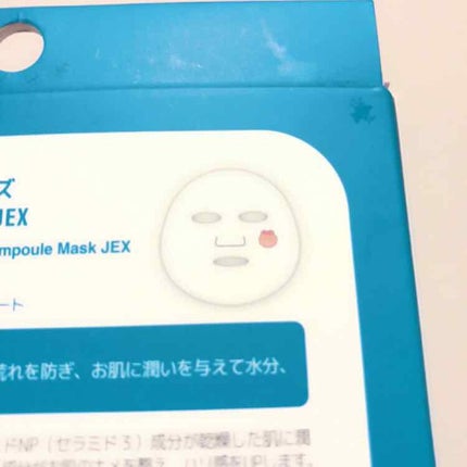 ラインフレンズN.M.FアクアアンプルマスクJEX/MEDIHEAL/シートマスク・パックを使ったクチコミ(3枚目)