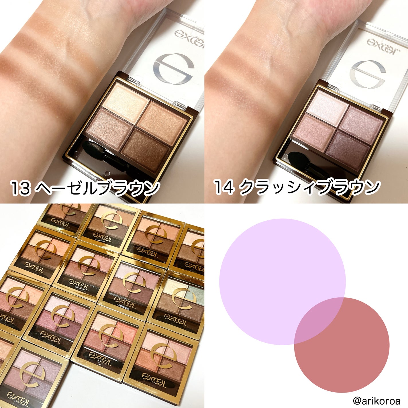 スキニーリッチシャドウ/excel/アイシャドウパレットを使ったクチコミ(9枚目)