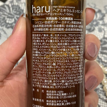 haru ヘアミネラルエッセンスのクチコミ「\\髪の集中美容液！！！！！//


“今の髪”をキレイにする、髪の集中美容液✦ฺ


♥︎h.....」（3枚目）