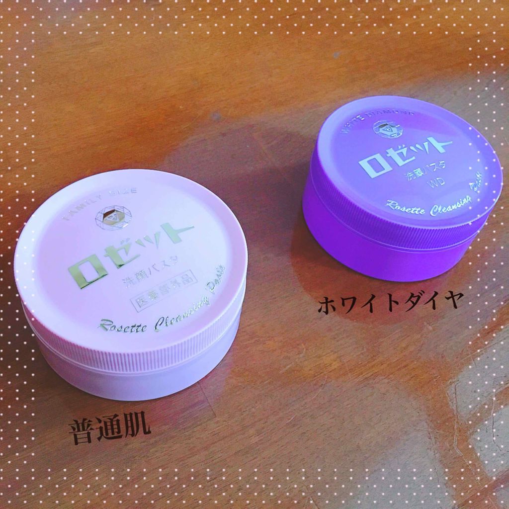 ロゼット 洗顔パスタ 普通肌/ロゼット/洗顔フォームを使ったクチコミ(1枚目)
