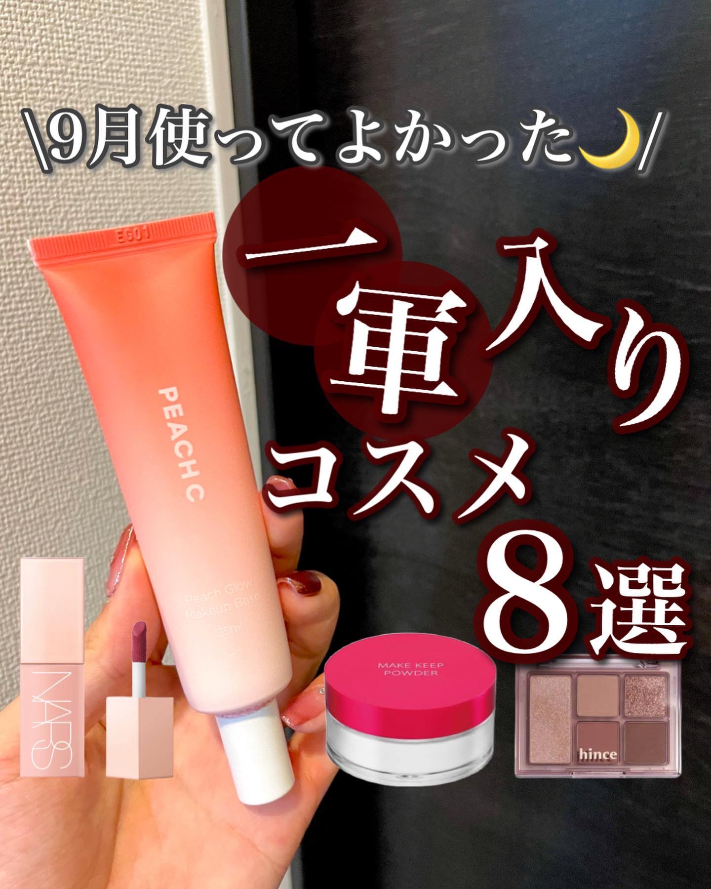  アフターグロー　リキッドブラッシュ/NARS/リキッドチークを使ったクチコミ（1枚目）