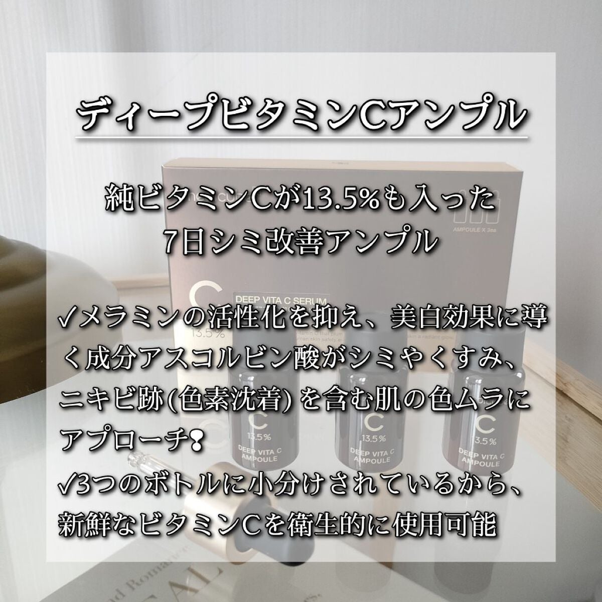 ディープビタCアンプル/MEDICUBE/美容液を使ったクチコミ(4枚目)