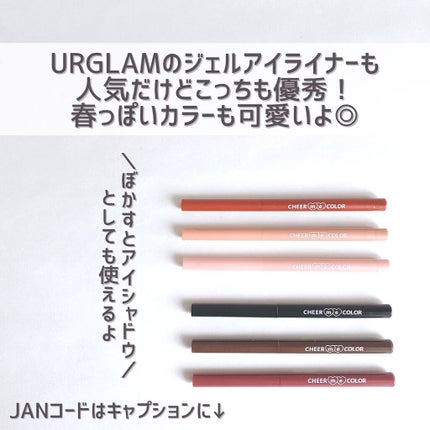 CHEER me COLOR ジェルアイライナー/セリア/ジェルアイライナーを使ったクチコミ(9枚目)