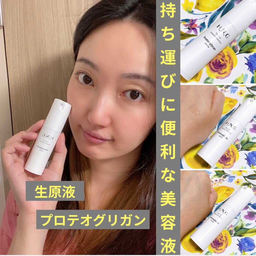 エイチエヌジー生原液 プロテオグリカン/H_N_G/美容液を使ったクチコミ(1枚目)