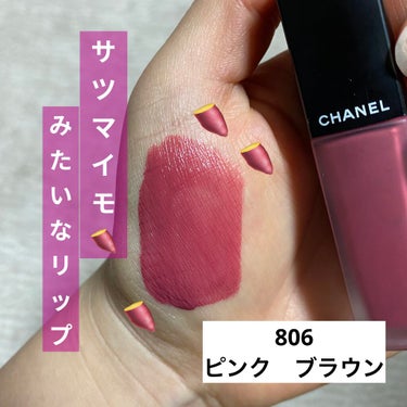 ルージュ アリュール インク フュージョン/CHANEL/口紅を使ったクチコミ（1枚目）