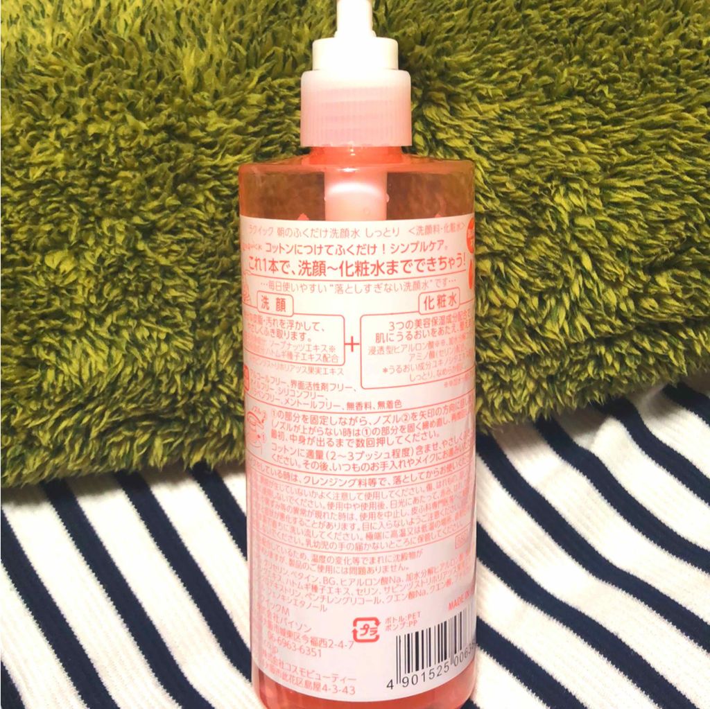 朝のふくだけ洗顔水 しっとりタイプ/ラクイック/化粧水を使ったクチコミ（2枚目）