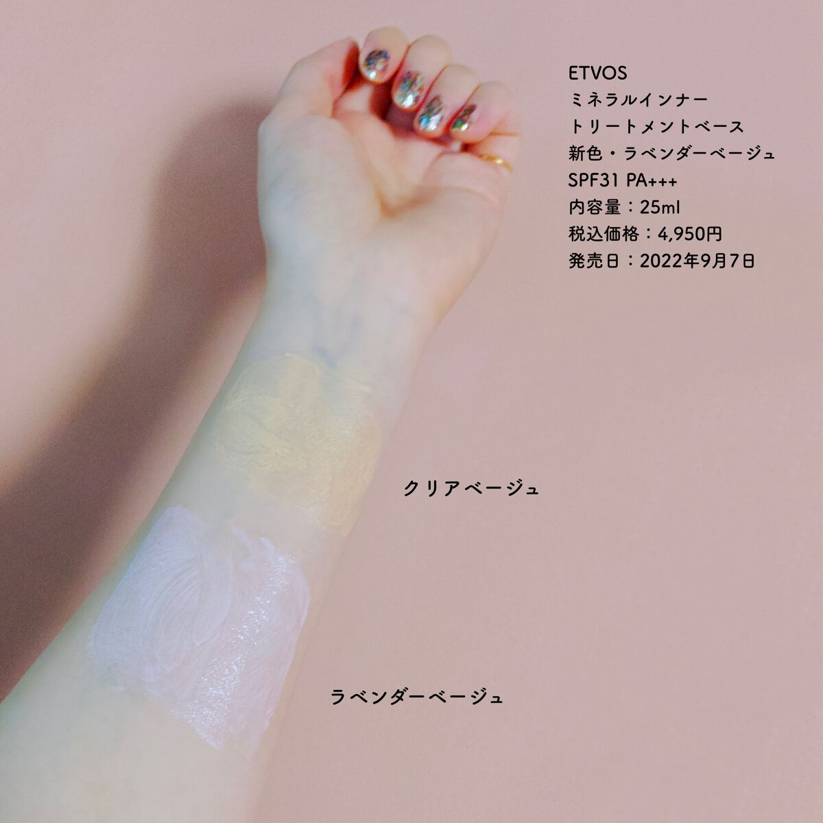 ミネラルインナートリートメントベース/エトヴォス/化粧下地を使ったクチコミ（3枚目）