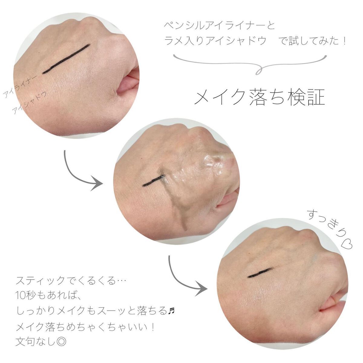 試してみた】スティッククレンジング shimaboshiの効果・肌質別 試してみた】スティッククレンジング shimaboshiの効果・肌質別