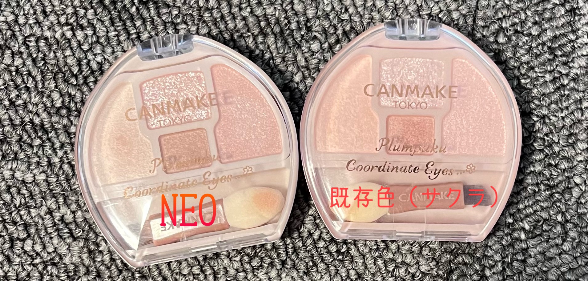 プランぷくコーデアイズNeo/キャンメイク/アイシャドウを使ったクチコミ（3枚目）