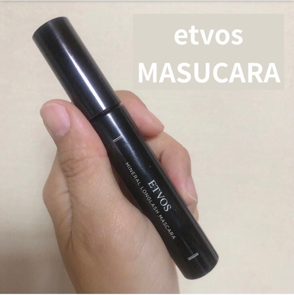 ミネラルロングラッシュマスカラ/エトヴォス/マスカラを使ったクチコミ(1枚目)