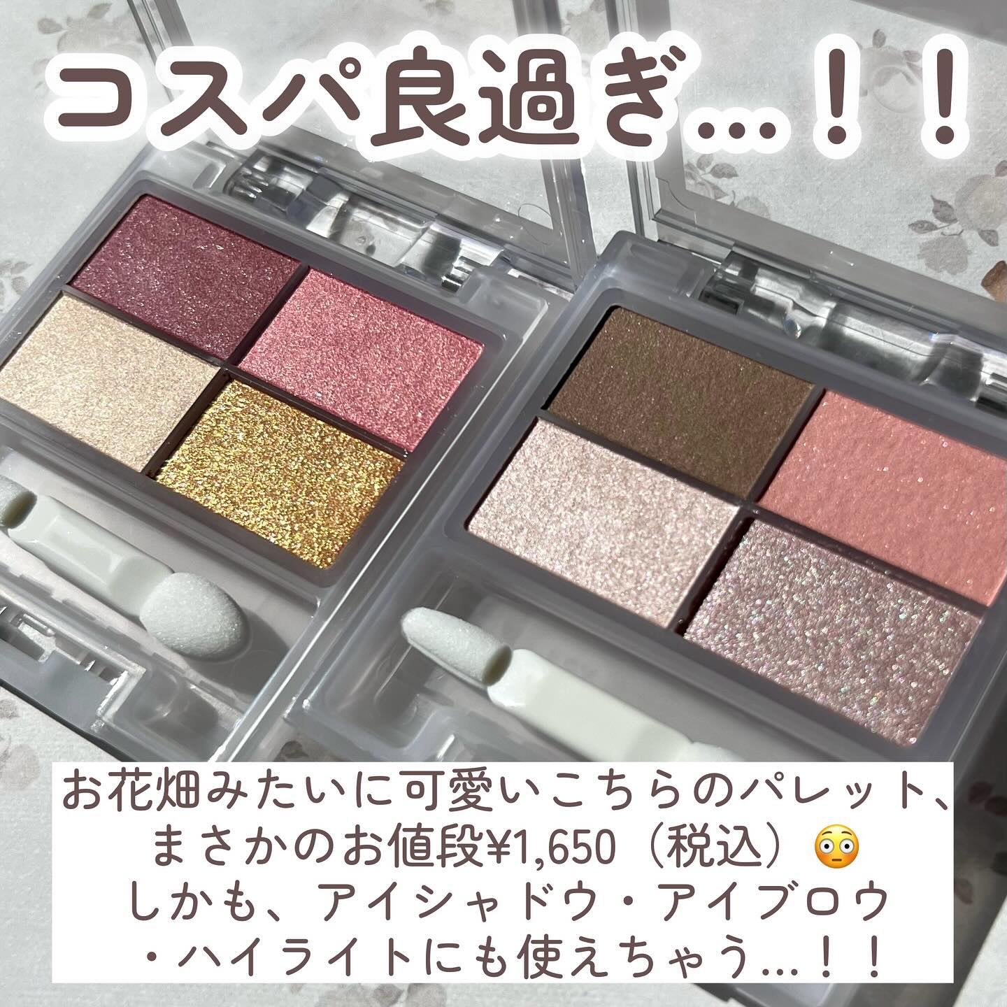 フェイスカラーパレット/チャコット・コスメティクス/アイシャドウパレットを使ったクチコミ（2枚目）