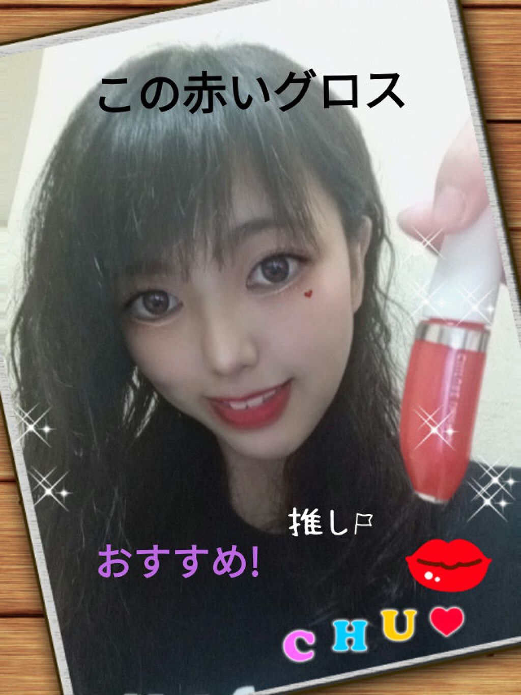 リキッド ルージュ/ちふれ/口紅を使ったクチコミ（1枚目）