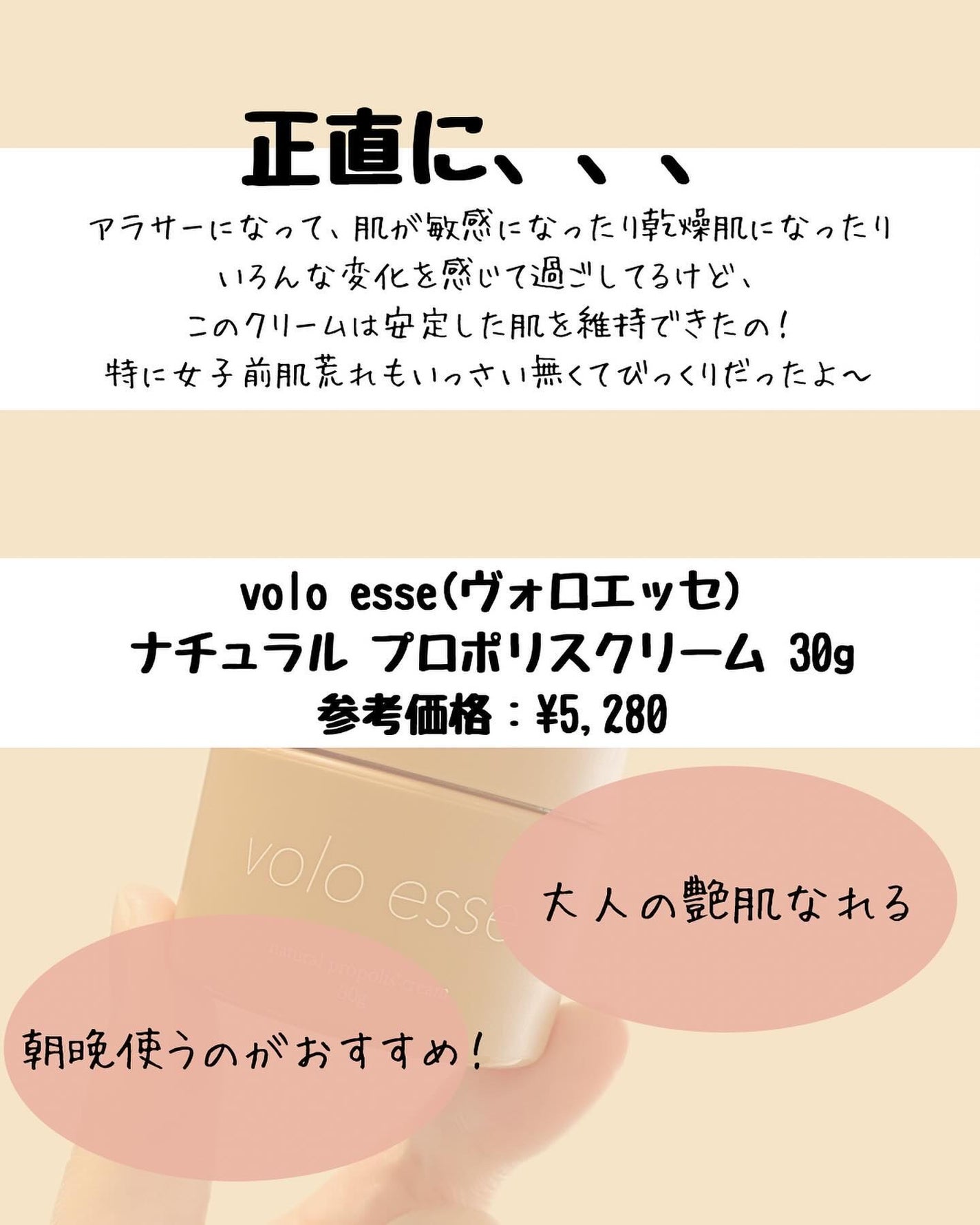 ナチュラルプロポリスクリーム/voloesse/フェイスクリームを使ったクチコミ(4枚目)