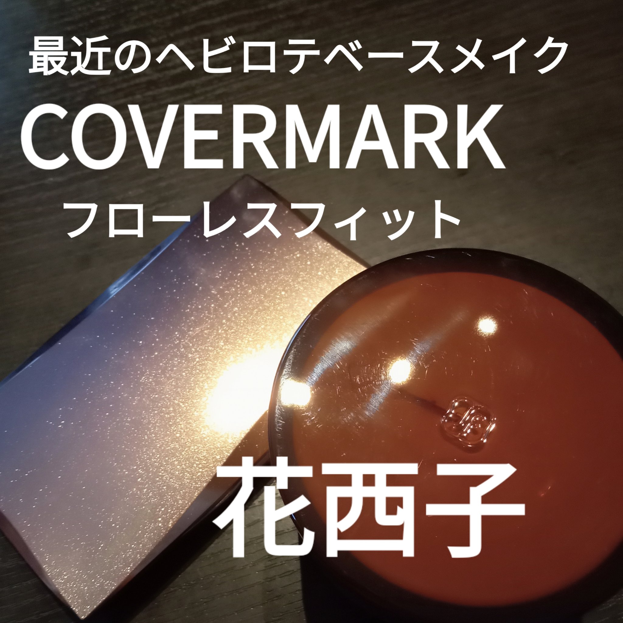 桃顔純潤　クリーム＆フェイスベース/花西子/化粧下地を使ったクチコミ（1枚目）