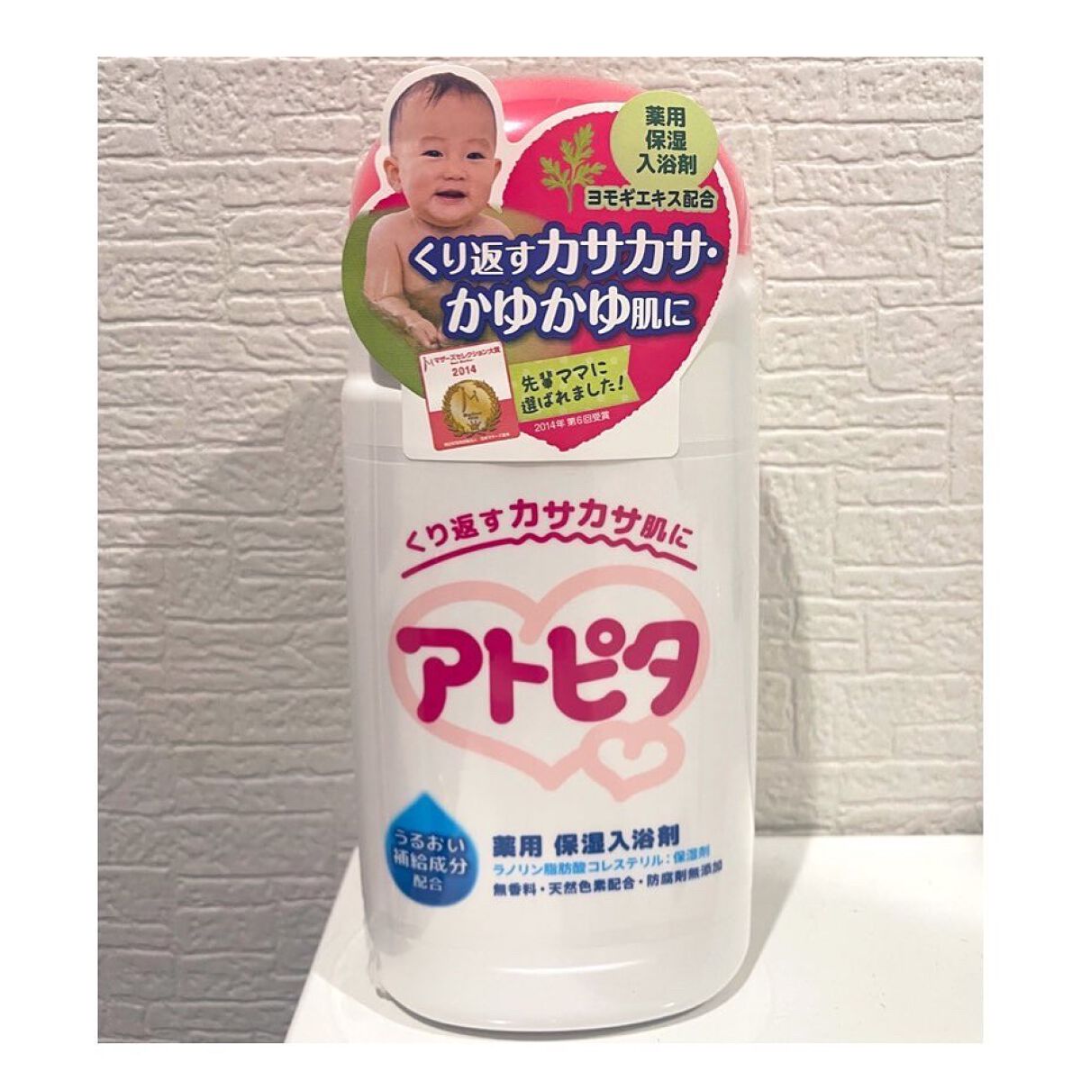 薬用入浴剤/アトピタ/生薬系入浴剤を使ったクチコミ（1枚目）