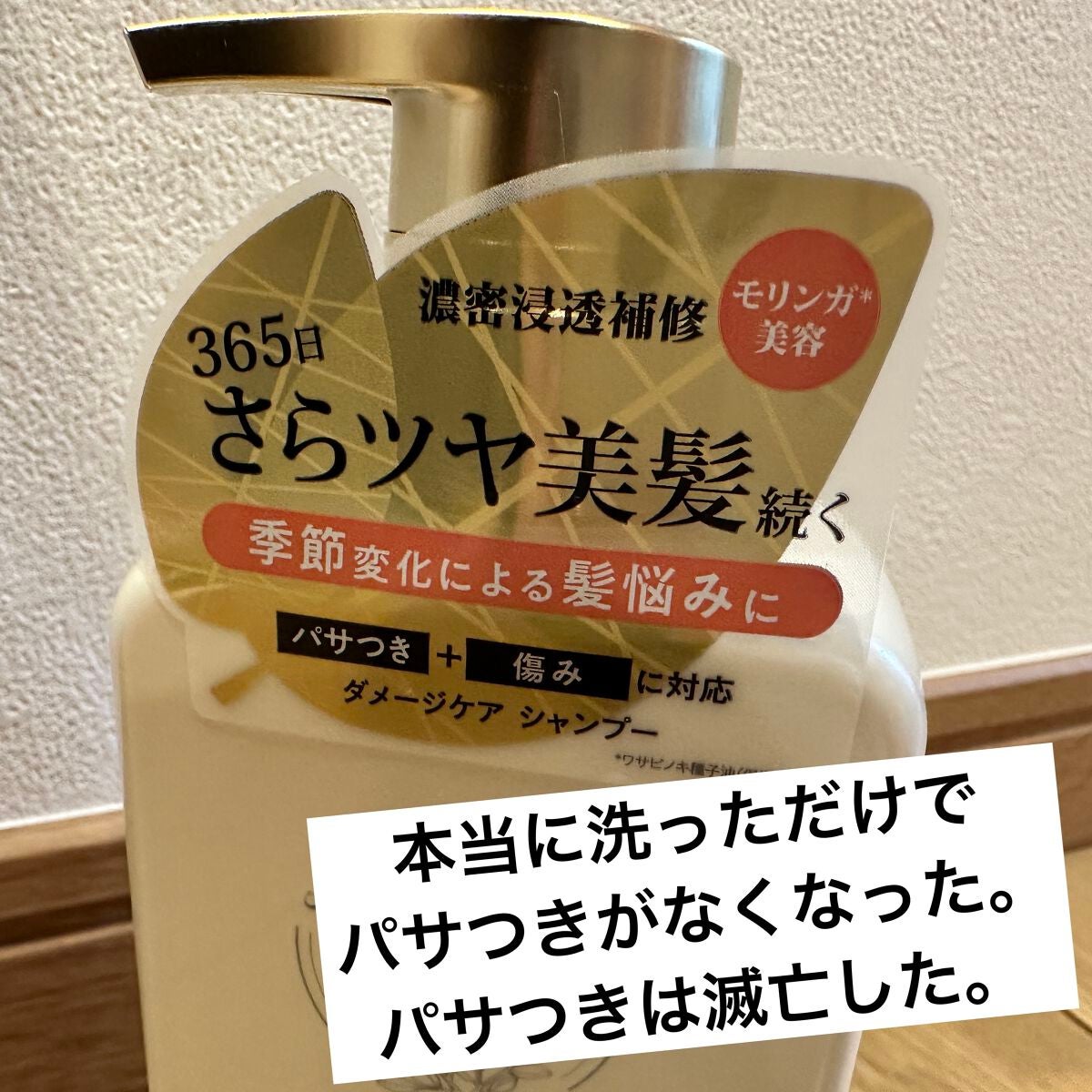 リペア シャンプー/メルティングトリートメント/season free 365/市販シャンプーを使ったクチコミ(3枚目)