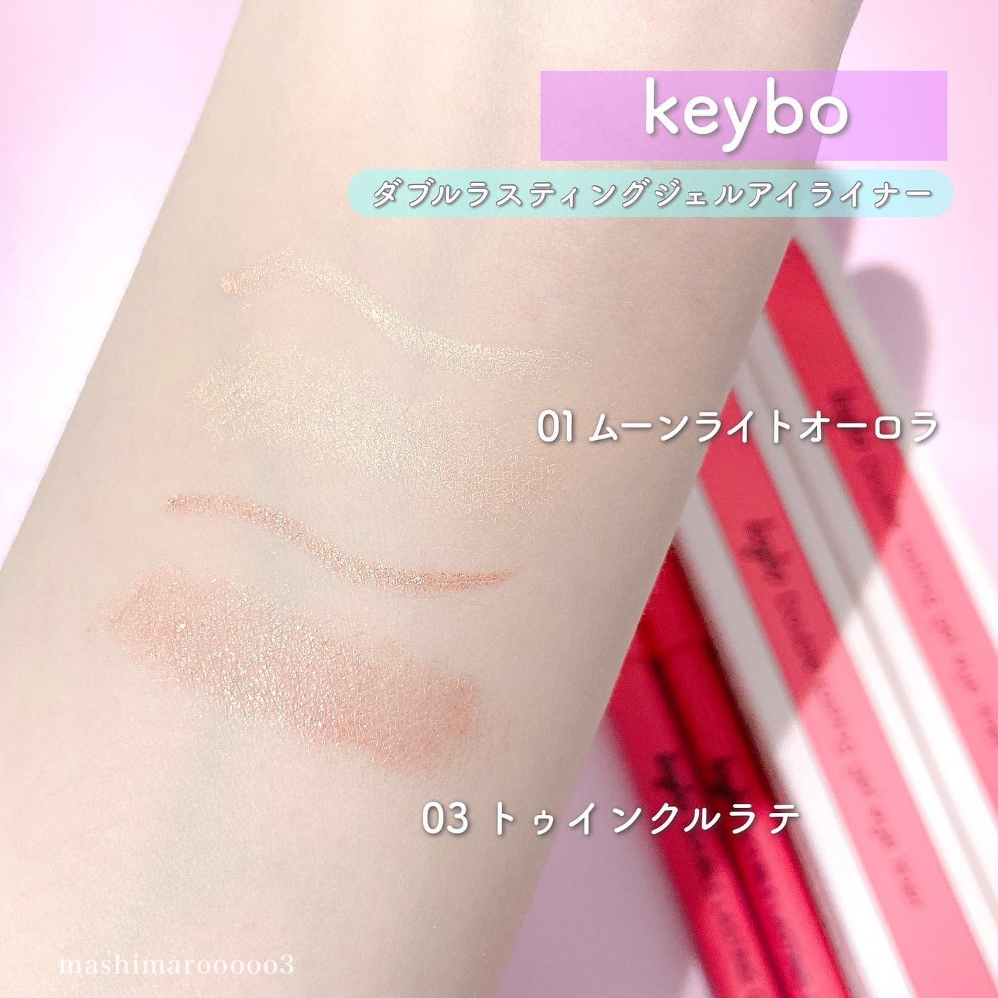 ダブルラスティングジェルライナー/keybo/ジェルアイライナーを使ったクチコミ(4枚目)