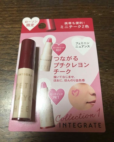 りんご飴 on LIPS 「LAWSON限定で発売されているインテグレートのプチクレヨンチ..」（1枚目）