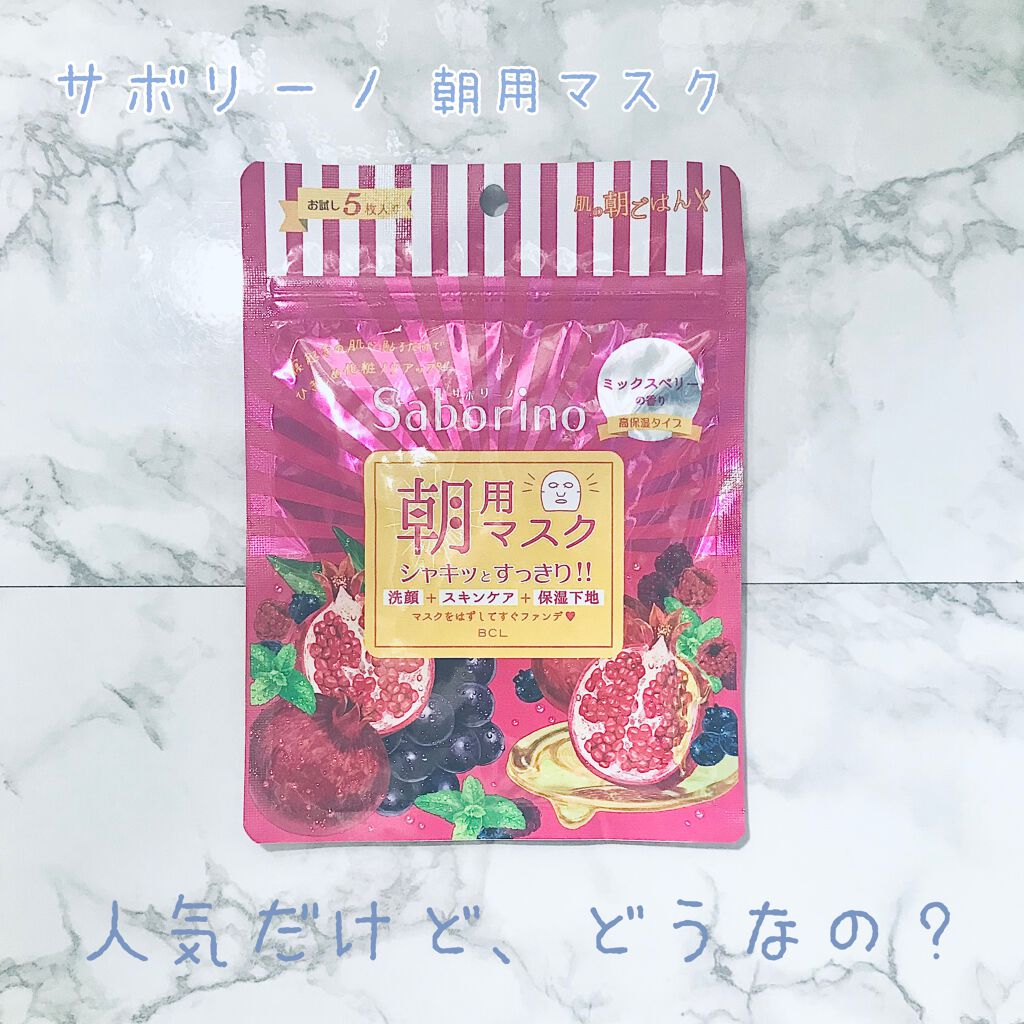 目ざまシート 完熟果実の高保湿タイプ/サボリーノ/シートマスク・パックを使ったクチコミ(1枚目)