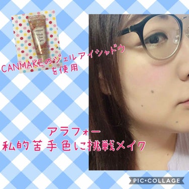 こんばんわ💕✨✨

今日は個人的に苦手な色を使ってメイクしてみました。

使用コスメ→CANMAKE ウインググロウアイズ
カラー01

明るめの、オレンジを含んだブラウンかな。

とても肌なじみも良い