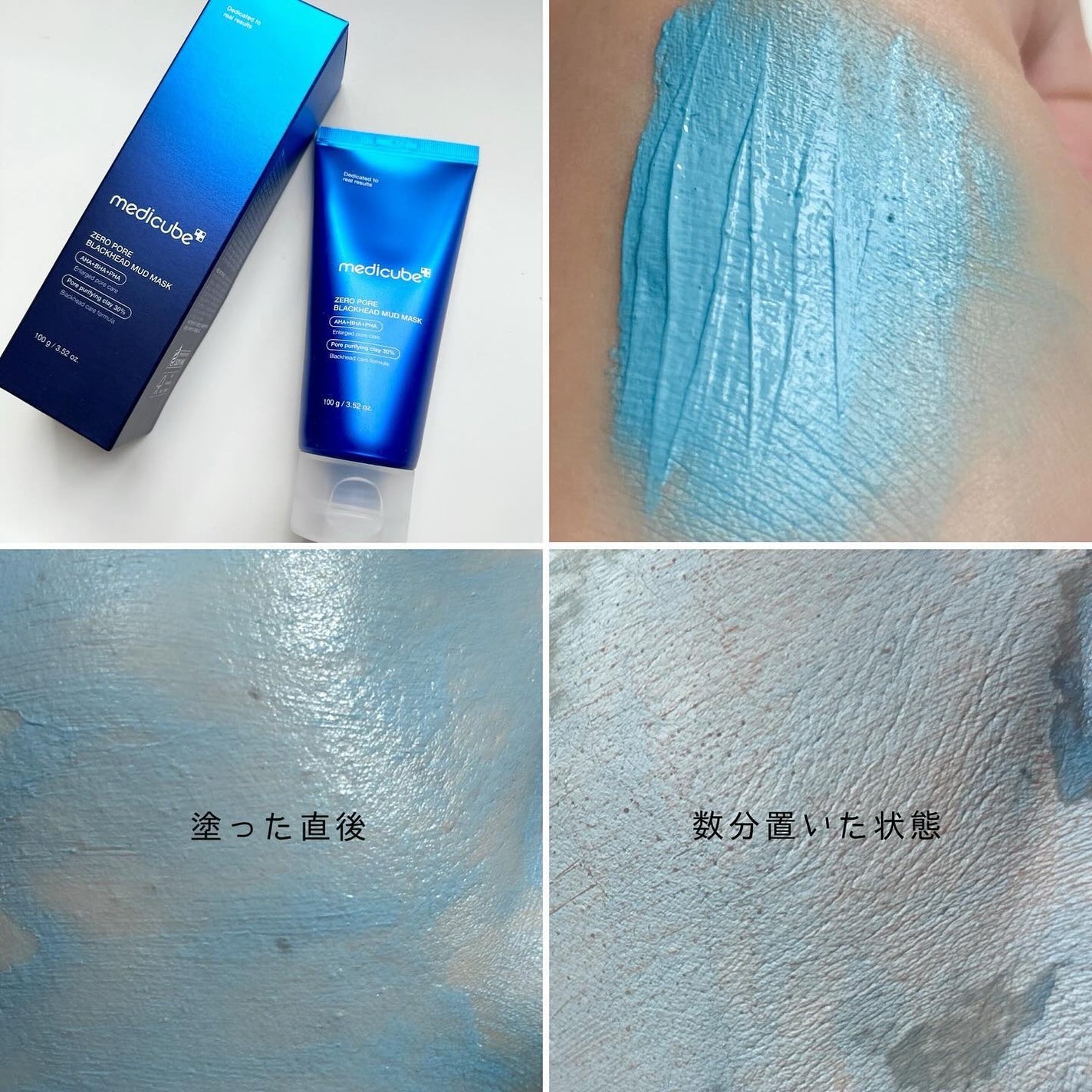 ゼロ毛穴クレイパック/MEDICUBE/洗い流すパック・マスクを使ったクチコミ(2枚目)