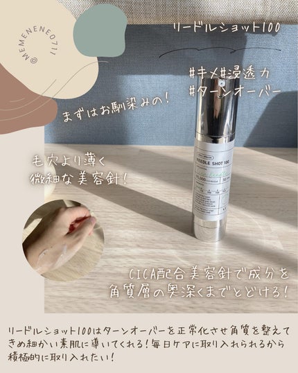 リードルショット100/VT/美容液を使ったクチコミ(3枚目)