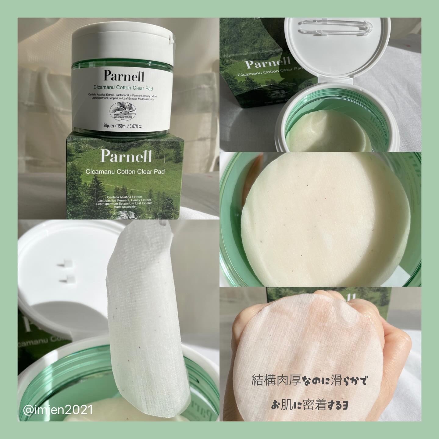 シカマヌ　コットンクリアパッド/parnell/トナーパッドを使ったクチコミ（3枚目）