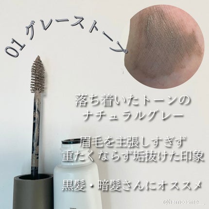 ハンオールブロウカラ/rom&nd/眉マスカラを使ったクチコミ(4枚目)