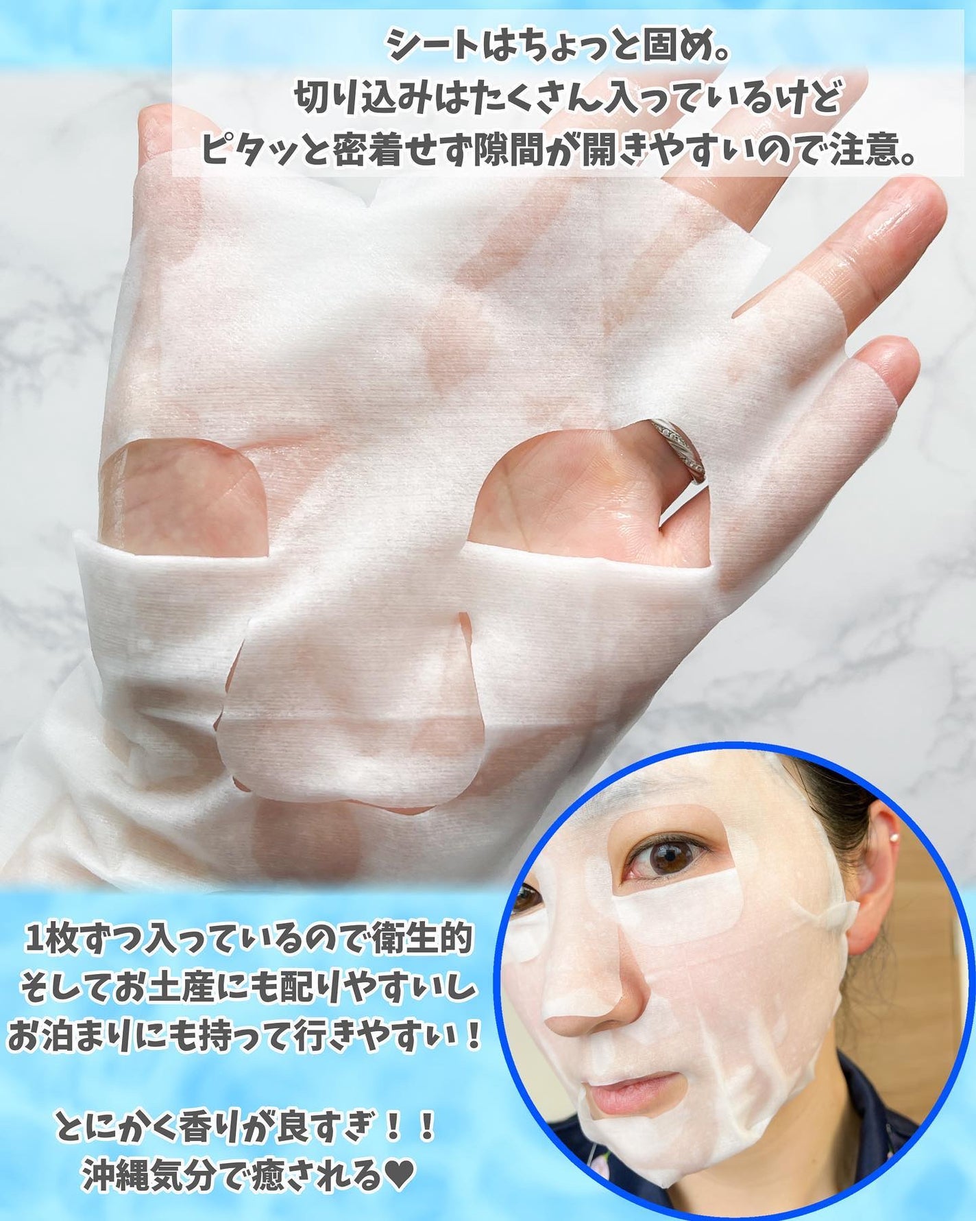 Ryu Spa Botanical フェイスマスク 海ぶどう/Ryu Spa/シートマスク・パックを使ったクチコミ(6枚目)