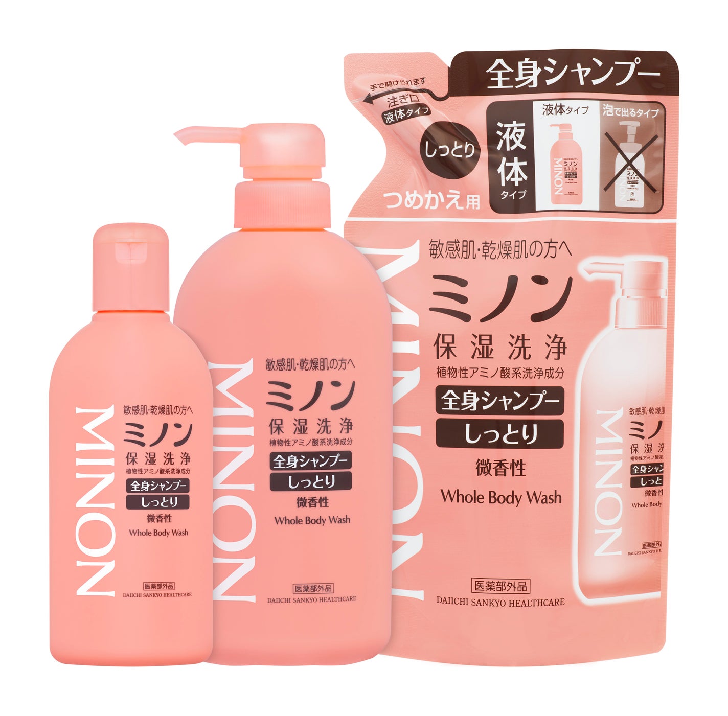 ミノン全身シャンプー(しっとりタイプ) ミノン