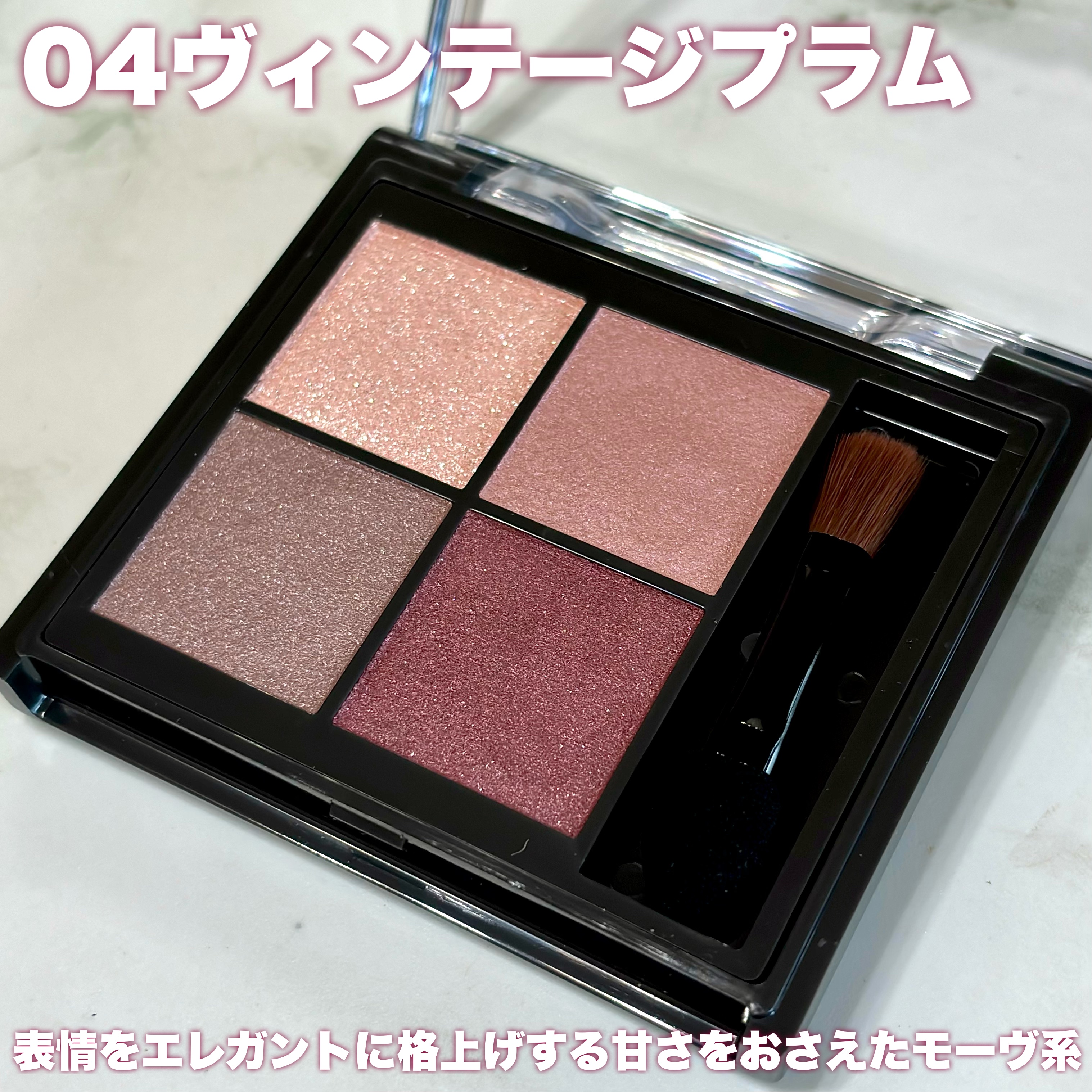 キスミー　フェルム　スタイリングアイパレット/キスミー フェルム/アイシャドウパレットを使ったクチコミ（2枚目）