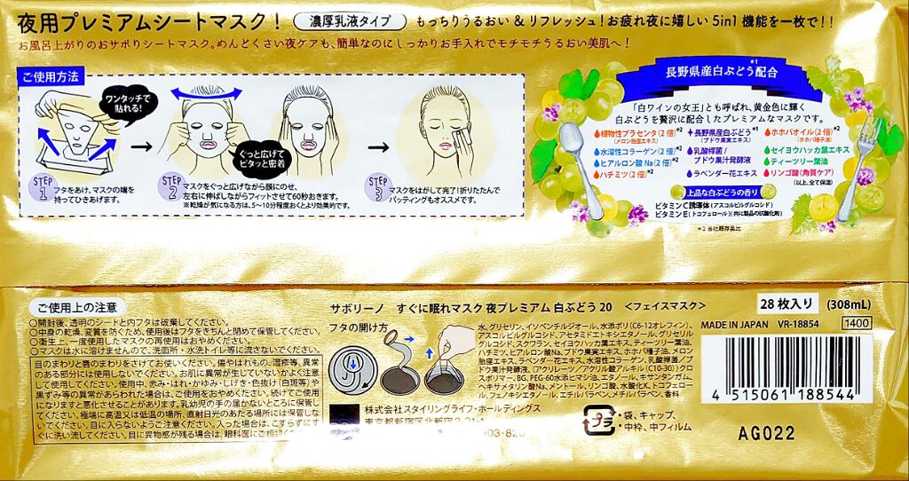 目ざまシート 朝プレミアムさくらんぼ 20/サボリーノ/シートマスク・パックを使ったクチコミ(2枚目)