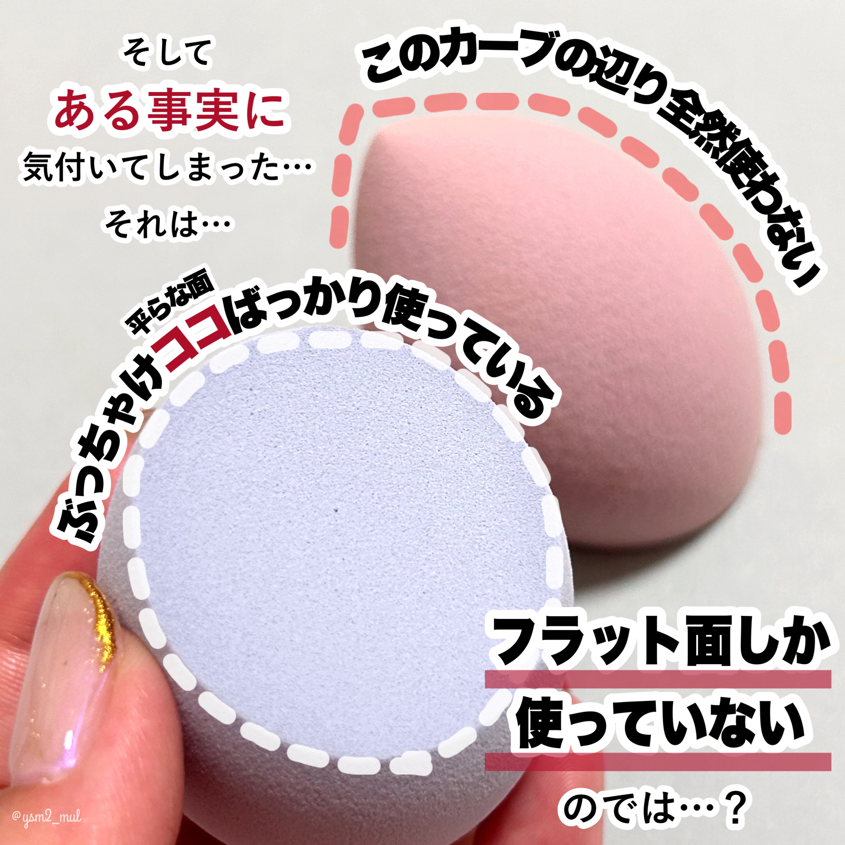 3Dパフ/セリア/パフ・スポンジを使ったクチコミ（3枚目）