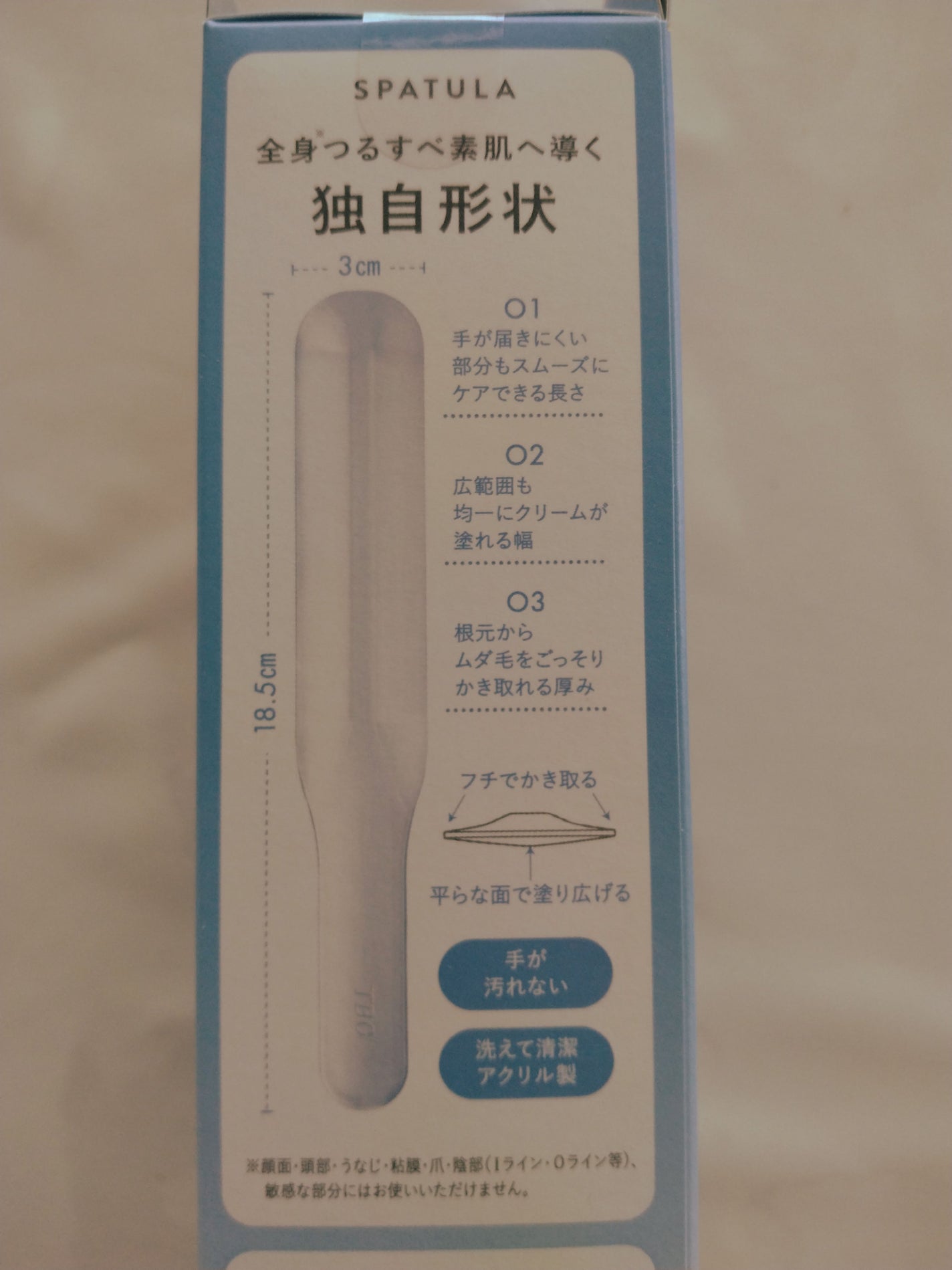 エピリムーバー N/TBC/除毛クリームを使ったクチコミ(6枚目)